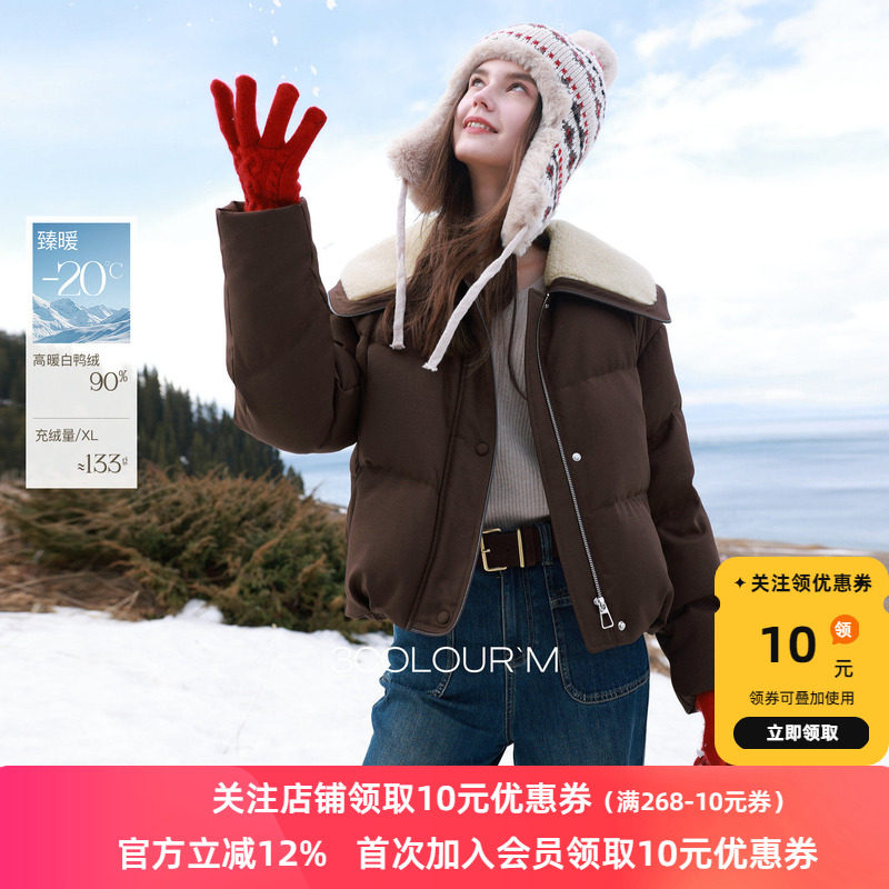 三彩2025冬季新款短款羽绒服90白鸭绒毛绒翻领面包服保暖时尚M