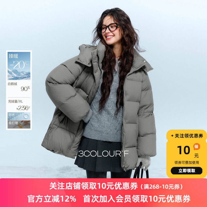 【90白鹅绒】三彩独醒2025冬季新款连帽鹅绒服防水易打理羽绒服F