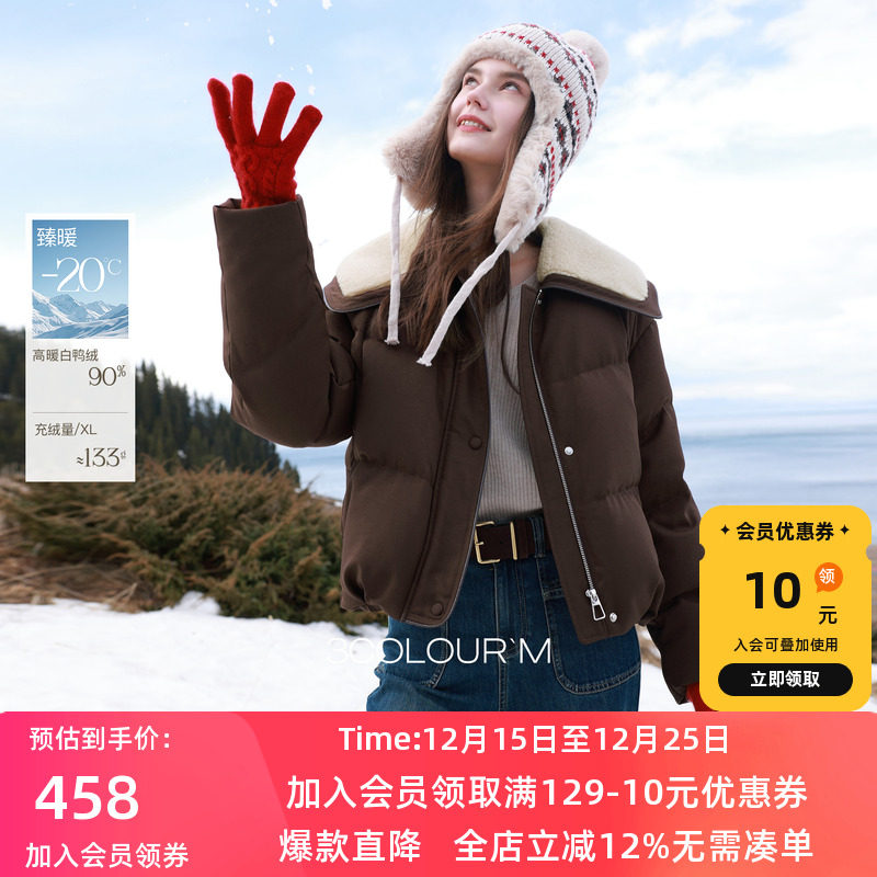 三彩2025冬季羽绒服白鸭绒面包服