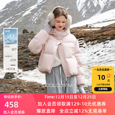 三彩2025冬季新款短款纯色羽绒服