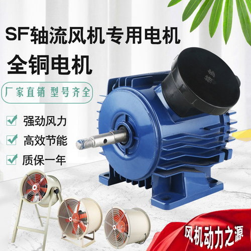 管道风机电机排气扇马达