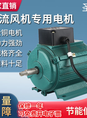 排风扇电机220V轴流风机电机三相电动机排气扇马达380V纯铜管道扇