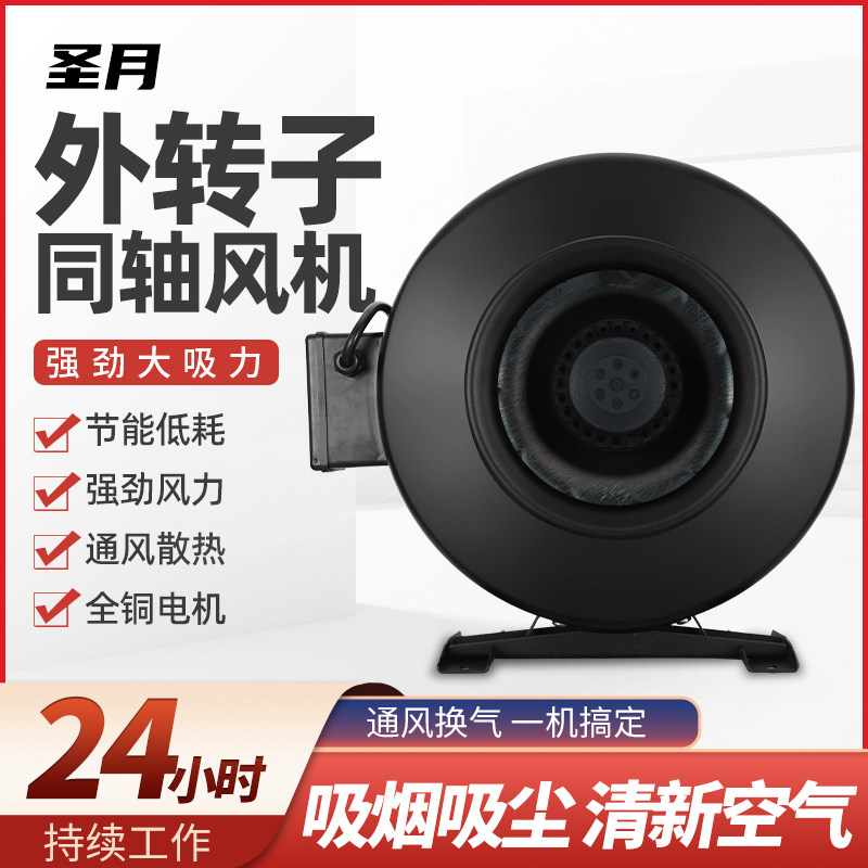 外转子同轴离心抽风机饭店排烟增压厨房圆形管道轴流强力排风220v