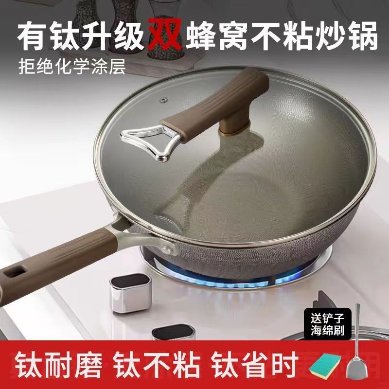 钛锅纯钛炒锅无涂层圆底不易粘家用平底锅少油烟燃气灶电磁炉通用