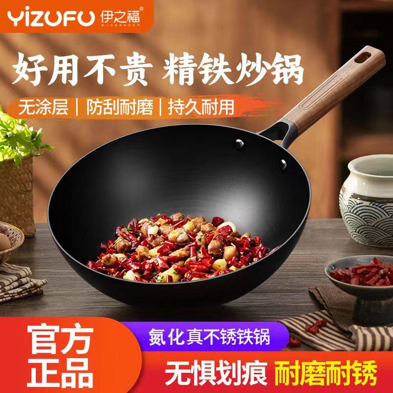 老式铁锅家用氮化无涂层电磁炉燃气灶专用精铁不粘炒锅防锈炒菜锅