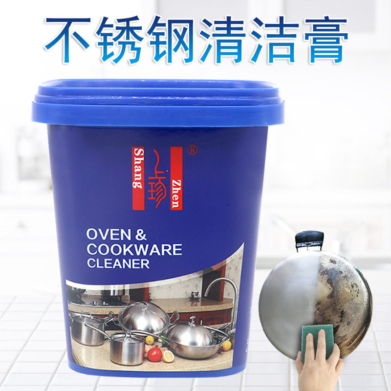 不锈钢清洁膏通用洗锅底黑垢除锈除垢家用厨房清洁强力去污光亮剂