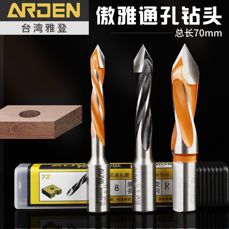 雅登傲雅插片式通孔钻穿孔木工合金钻头工业级排钻尖头打孔排钻头,五金/工具,其他钻,淘宝优惠券,粉丝福利购,淘宝优惠卷