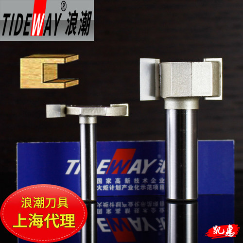 浪潮专业级刀具裁口开槽侧面水平