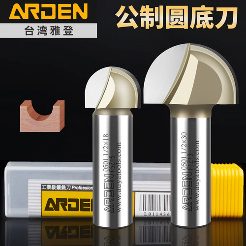 雅登木工公制圆底刀具修边机球头圆头圆槽刀电木铣半圆线 线开 拉