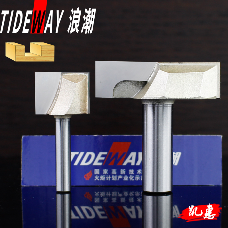 浪潮专业级木工清底刀具开槽