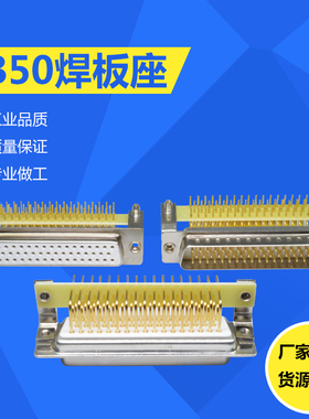 DB50芯焊板接插头HDR50PIN座子DP车针90度弯脚焊板180度直角焊板