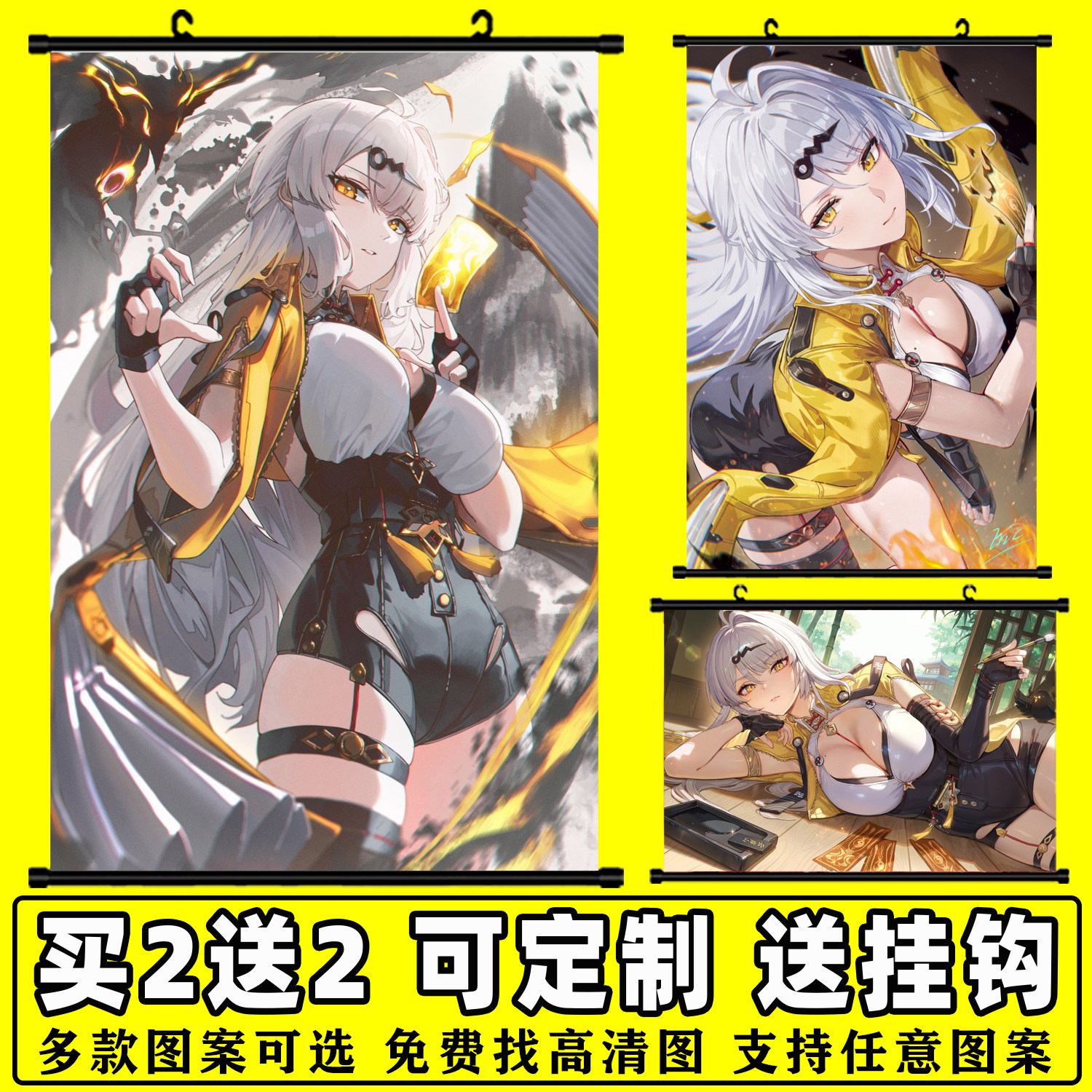 绝区零ZZZ仪玄动漫挂画卷轴海报定制宿舍卧室装饰画二次元周边
