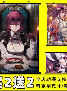 崩坏星穹铁道挂画海报定制