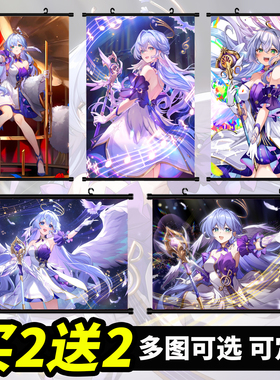 崩坏星穹铁道知更鸟动漫挂画卷轴