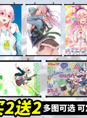 超级索尼子动漫挂画卷轴海报定制