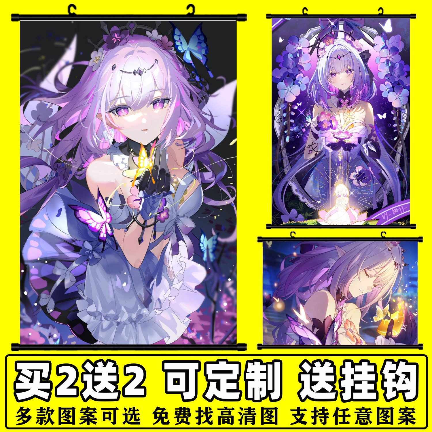 崩坏星铁苍穹遐蝶动漫挂画卷轴海报定制宿舍卧室装饰画二次元周边