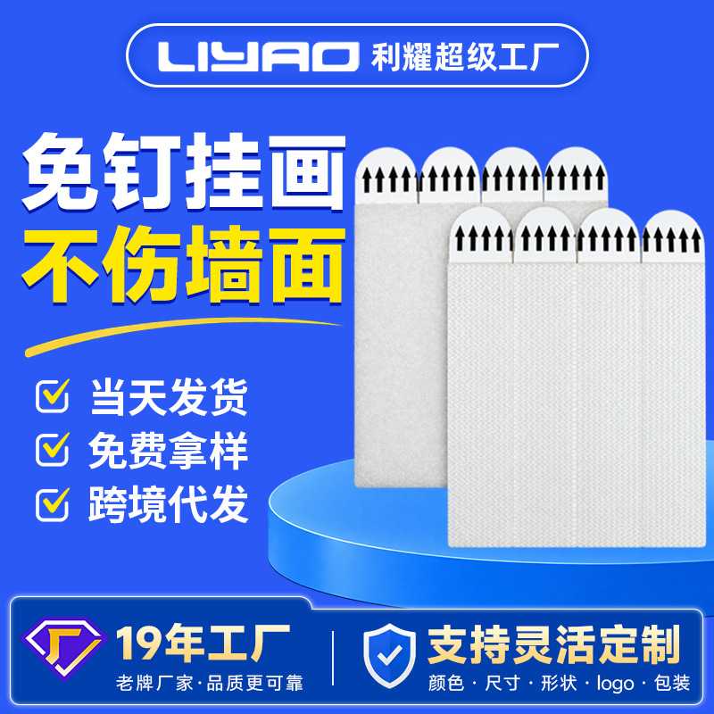 免钉魔力扣挂画神器相框固定无痕胶魔术贴免打孔墙面无痕钉魔力贴