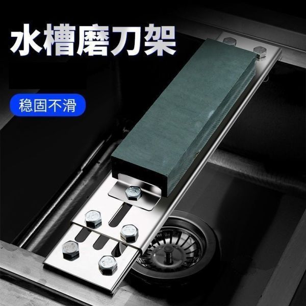 水槽磨刀支架双面磨刀石不锈钢磨刀架厨房水槽磨刀支架新款固定架