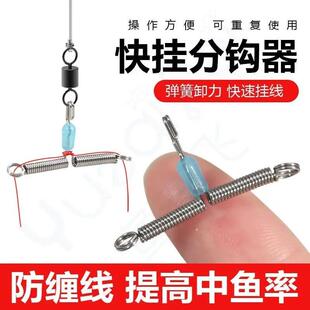 【10个】新款鱼钩弹簧快速卸力子线子线卸力分钩分叉缠绕夹分