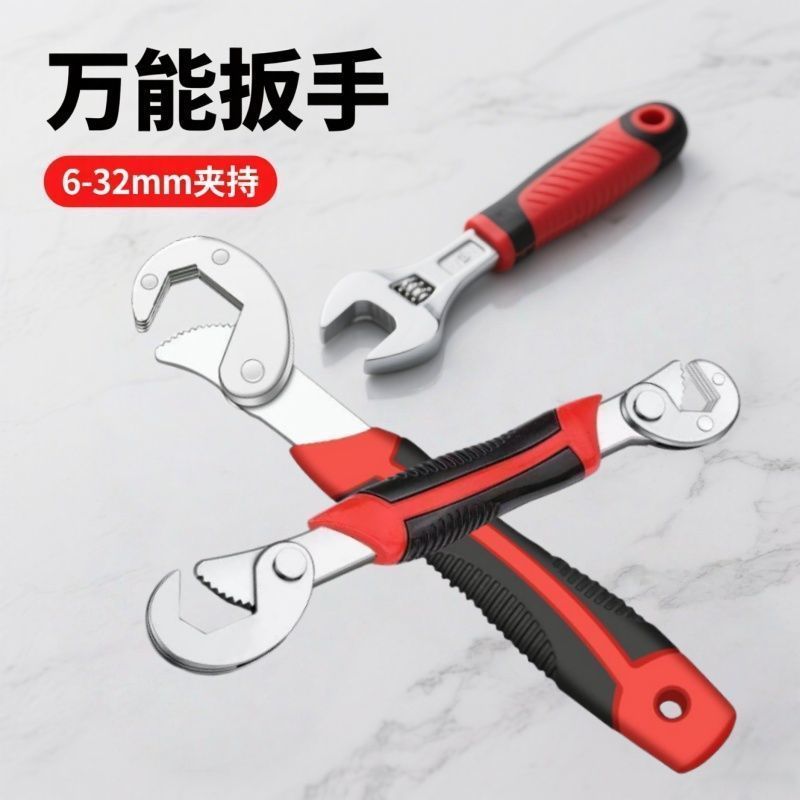 万能扳手工具套装卫浴大开口板手万用多功能管钳水龙头活口扳手