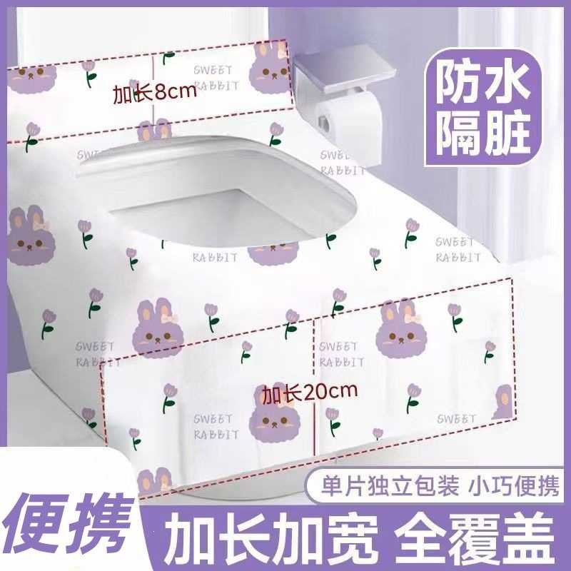 一次性马桶坐垫全覆盖旅行酒店厕所隔离隔脏孕产妇加厚防水便携式