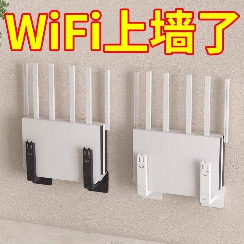4个装【下单立减50元】免打孔路由器置物架墙上机顶盒支架壁挂式