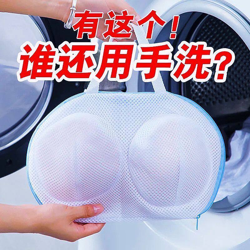 文胸洗衣袋网护洗袋内衣专用便携晾晒呵护内衣大容量清洁袋