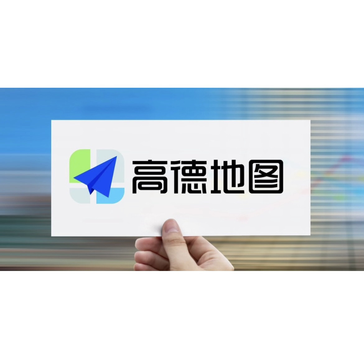 高德地图开放平台api商用api高德地图key 商用授权key - 实物图