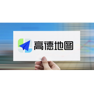 高德地图开放平台api商用api高德地图key 商用授权key