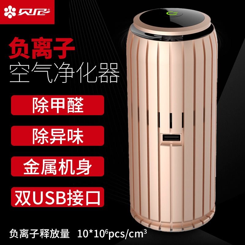 新款净化器除甲醛去异味粉尘清新负离子净化PM2.5车载空气汽车