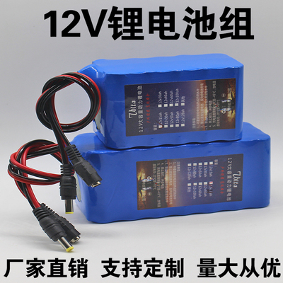 12V18650锂电池大容量可充电35W55W音响带保护板3A9A15A18A21ah