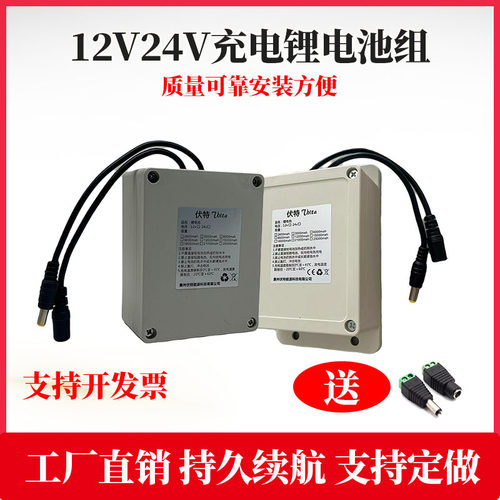 12V/24V锂电池18650芯小体积大容量移动电源医疗设备可固定充电瓶
