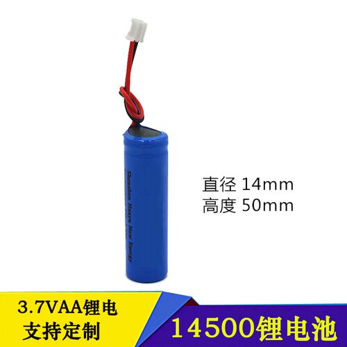 MC-BJ0102充电电池 3.7v 2600mAh 适用于部分美的便携式冲牙器