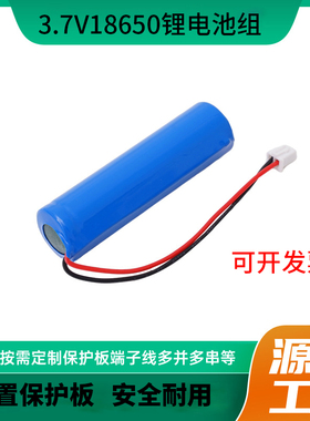 ICR18650 3.7v 2200mAh 8.14Wh COHN圆柱可充电锂电池