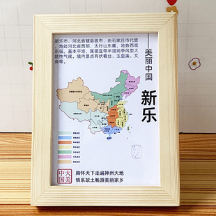 饰画冰箱墙贴纪念品旅游景点相框家乡宣传文旅画 河北新乐市文创装