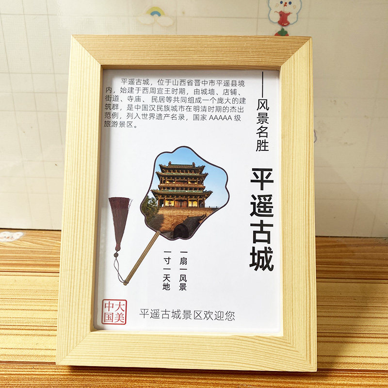 山西晋中平遥古城文创摆件明信片礼物纪念景点创意旅游手信礼品