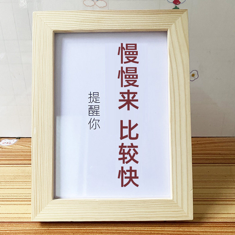 慢慢来比较快摆件工作生活实用智慧用语创意提醒办公室工位相框