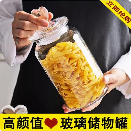爱心玻璃密封罐泡菜坛子加厚蜂蜜柠檬瓶食品级茶叶储物罐透明瓶