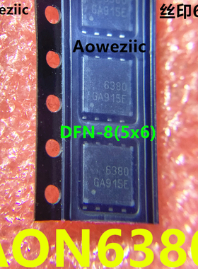 5个 AON6380 DFN-8(5x6) 丝印6380 N沟道 30V 24A 场效应管MOSFET
