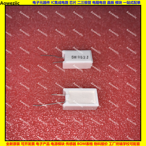 5W 0.82RJ 5WR82J 5W0.82ΩJ 5W0.82欧 立式水泥电阻 陶瓷0.82ohm