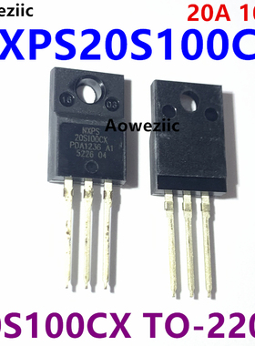 NXPS20S100CX TO-220F 20S100CX 20A 100V 肖特基二极管整流器