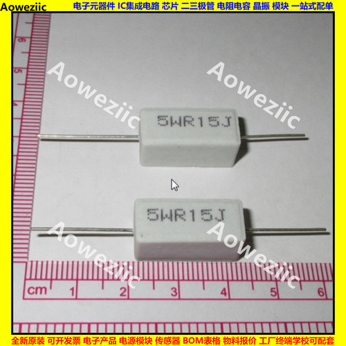 5W 0.15RJ 5WR15J 0.15ΩJ 5W0.15欧 卧式水泥电阻 陶瓷5W0.15ohm