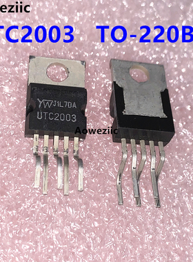 UTC2003 TO-220B-5 通用TDA2003L TDA2003A 音频功放IC芯片放大器