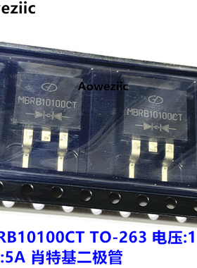 10个 MBRB10100CT TO-263 贴片 电压100V 电流5A 肖特基二极管