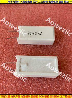 20W2K 20W2KJ 立式水泥电阻 陶瓷电阻 20W2000欧 RJ ΩJ ohm