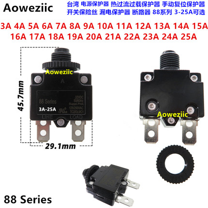 KUOYUH手动复位过流过载保护器88 Series 7A 8A 9A 10A 11A断路器