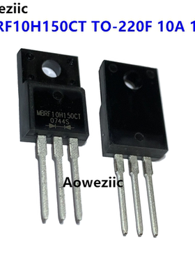 1个 MBRF10H150CT TO-220F 10A 150V 塑封 开关二极管 全新原装