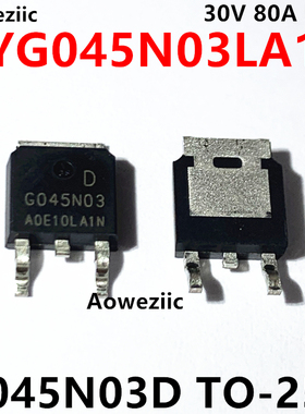 HYG045N03LA1D G045N03D TO-252 30V 80A 57W 场效应管N沟道MOS管