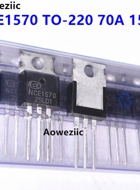 1个 NCE1570 TO-220 70A 150V N沟道增强型功率MOSFET 全新原装