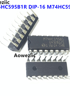 M74HC595B1R DIP-16 M74HC595B1 直插 8位移位寄存器芯片进口原装